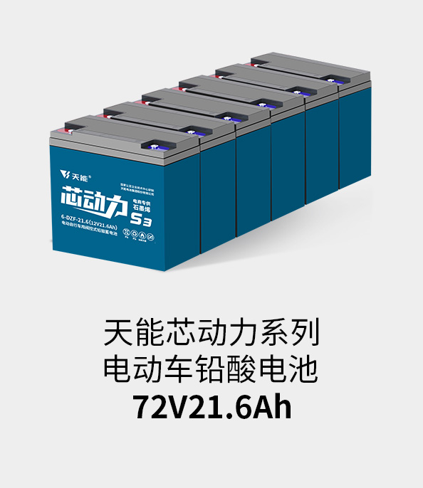 97522国际游戏电池72v20ah