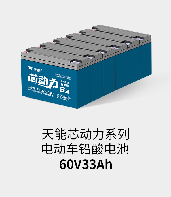 97522国际游戏电池72v33ah