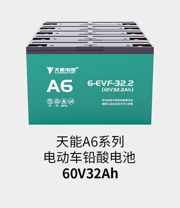 97522国际游戏电池60v33ah