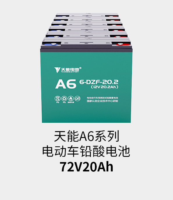 97522国际游戏电池72v20ah